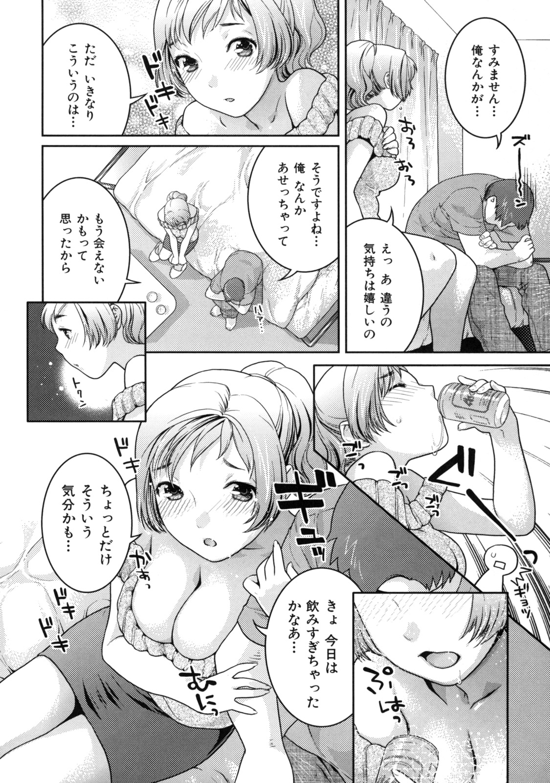 [ねこまたなおみ] 淫にゃん娘。