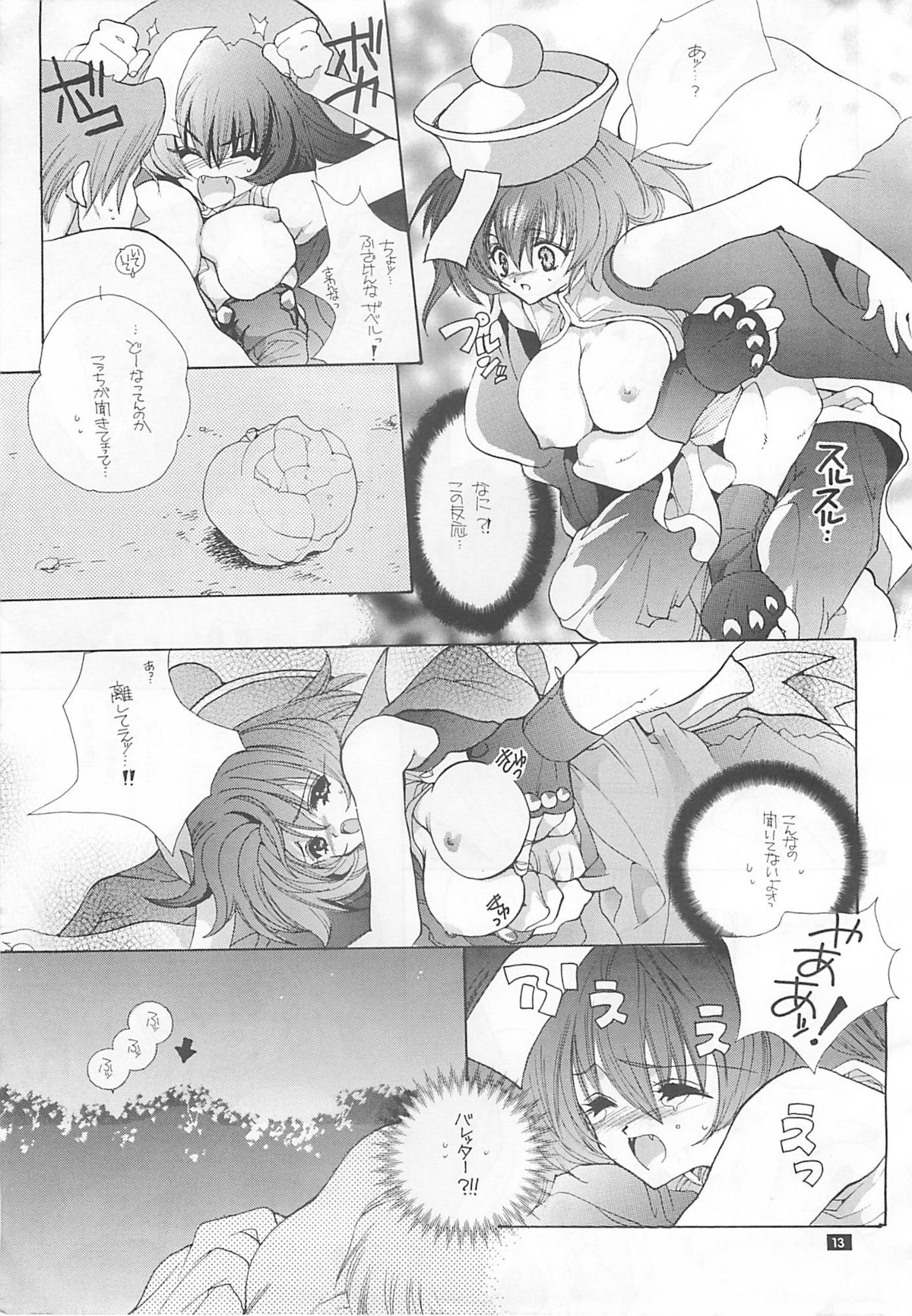 (C52) [爆撃モンキース (犬神尚雪)] CRIMECRACKERS (ヴァンパイアセイヴァー)