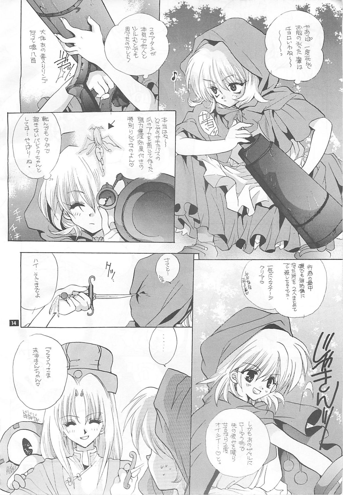 (C52) [爆撃モンキース (犬神尚雪)] CRIMECRACKERS (ヴァンパイアセイヴァー)