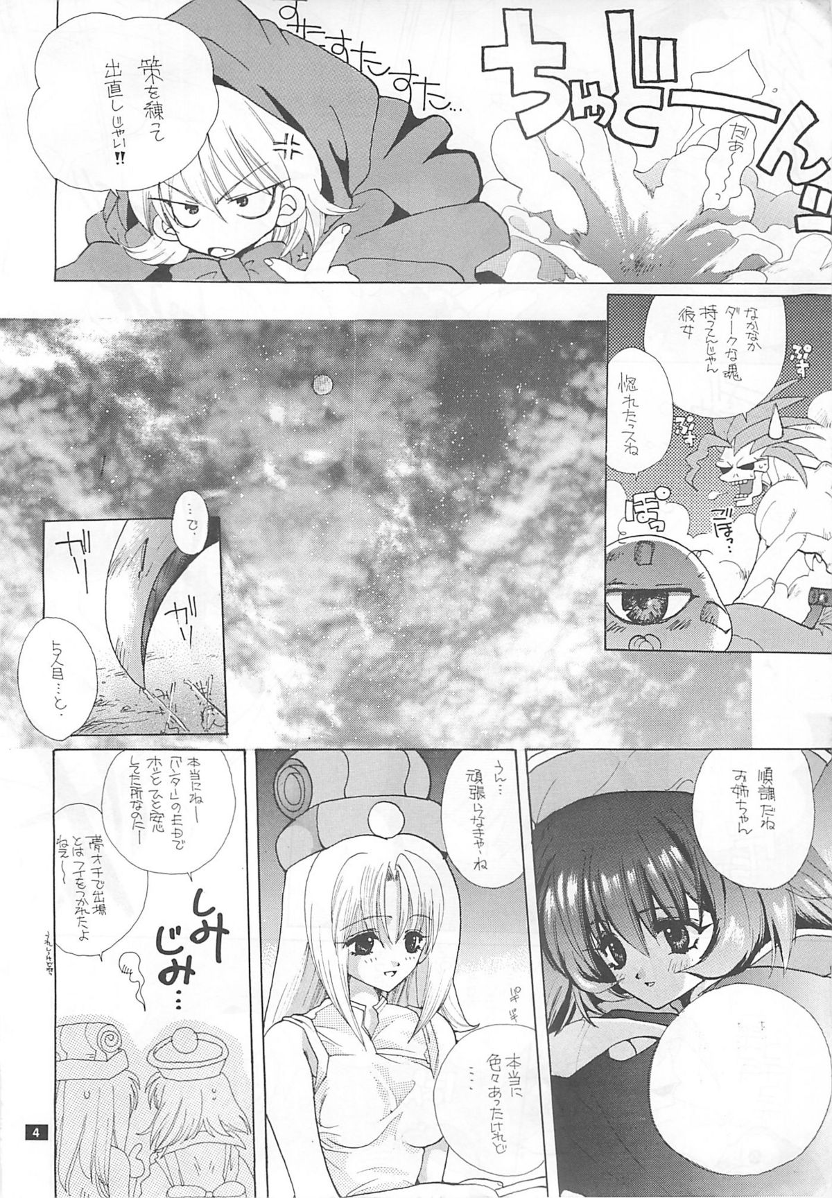 (C52) [爆撃モンキース (犬神尚雪)] CRIMECRACKERS (ヴァンパイアセイヴァー)