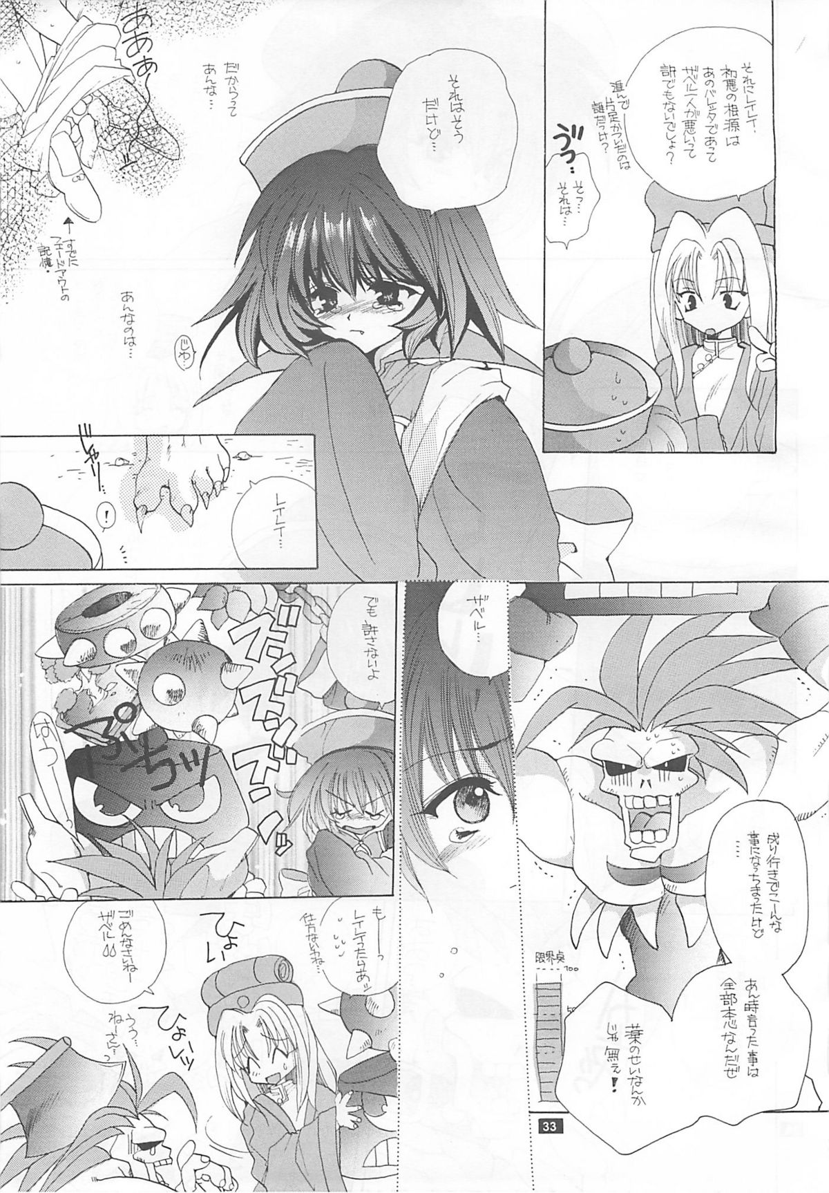 (C52) [爆撃モンキース (犬神尚雪)] CRIMECRACKERS (ヴァンパイアセイヴァー)