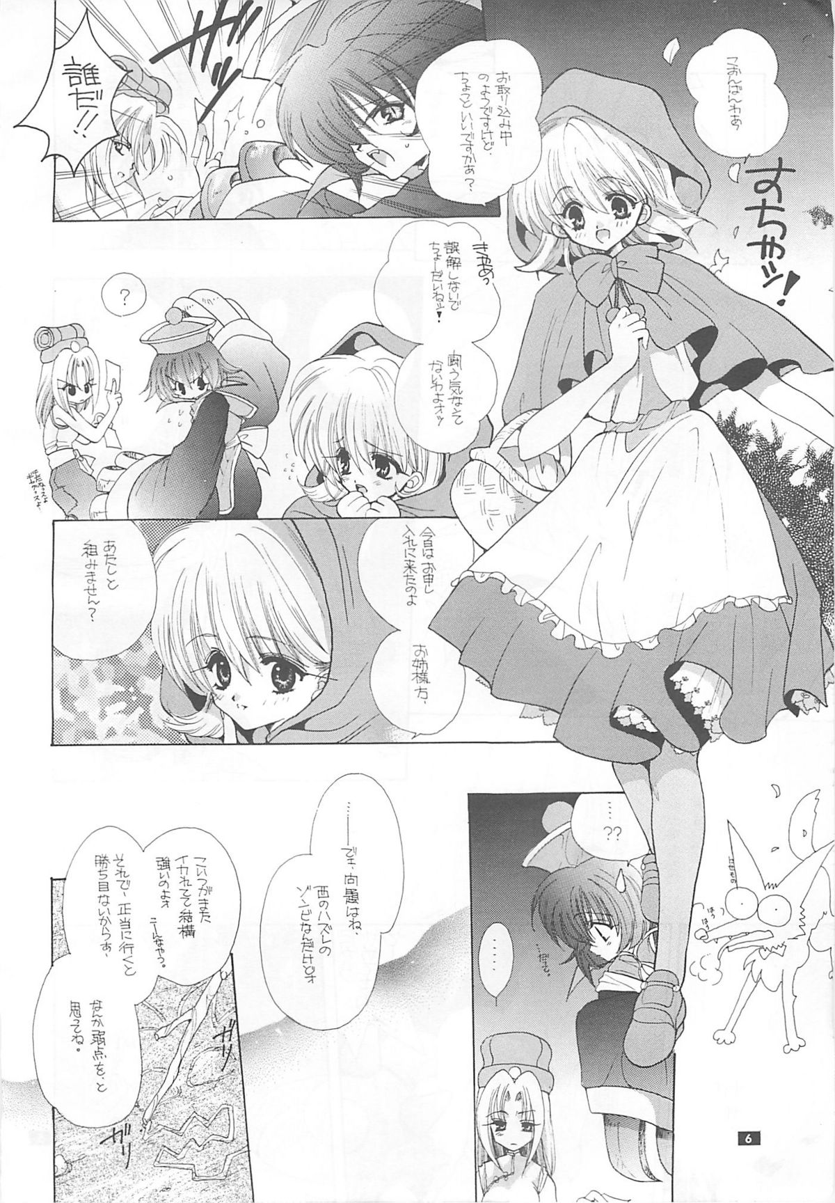(C52) [爆撃モンキース (犬神尚雪)] CRIMECRACKERS (ヴァンパイアセイヴァー)