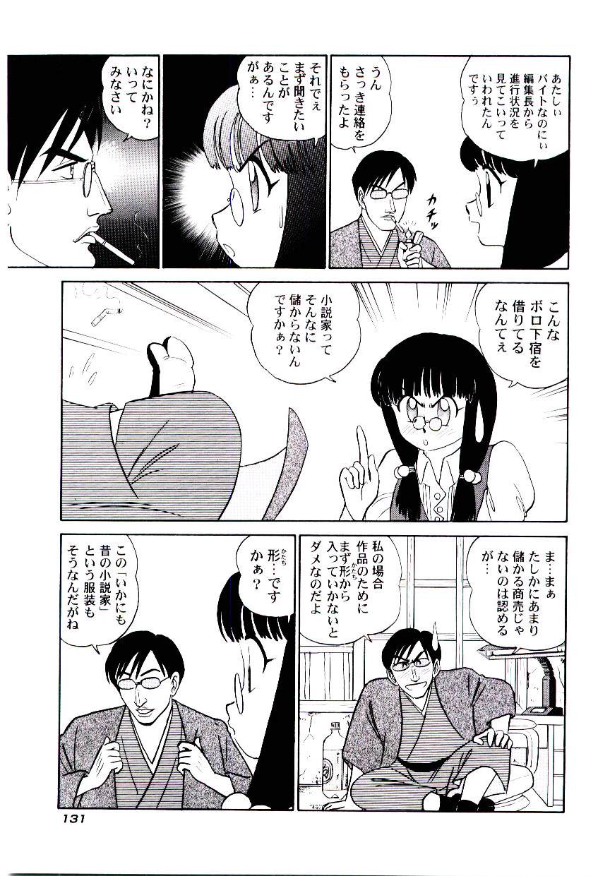 [あろひろし] 桃色物件（ピンクハウス） 第2巻