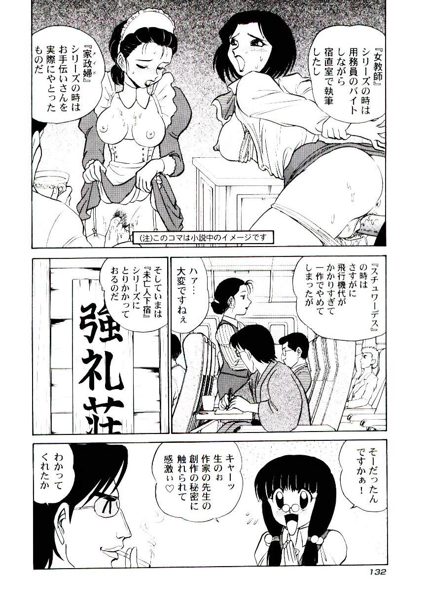 [あろひろし] 桃色物件（ピンクハウス） 第2巻