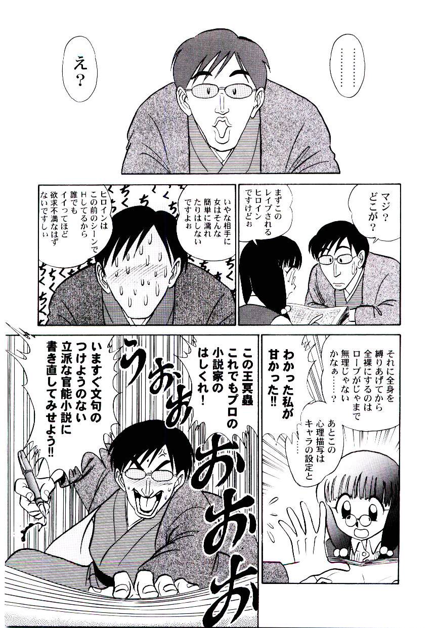 [あろひろし] 桃色物件（ピンクハウス） 第2巻