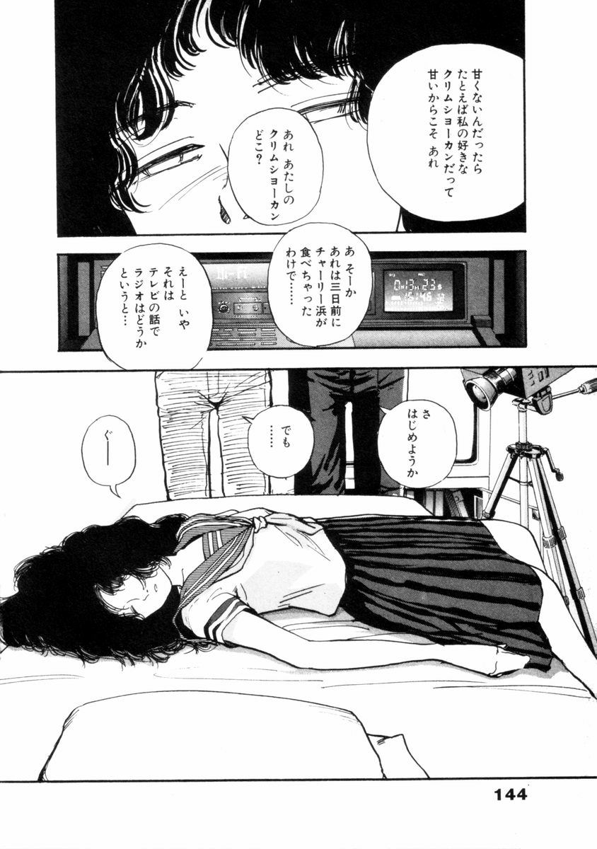 [山本直樹] フレイクス