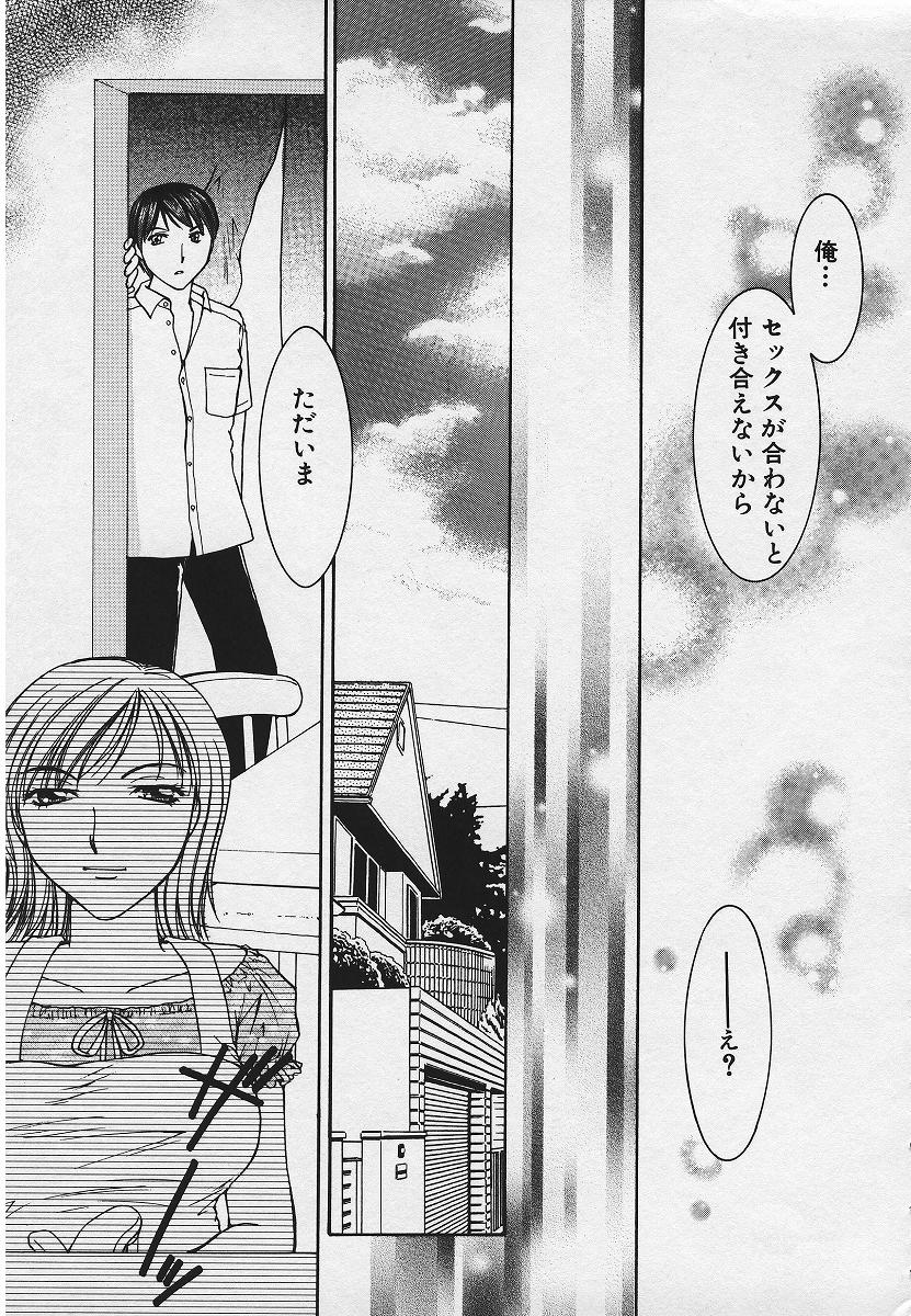 [結城らんな] 禁姦淫母 愛欲の蠢き