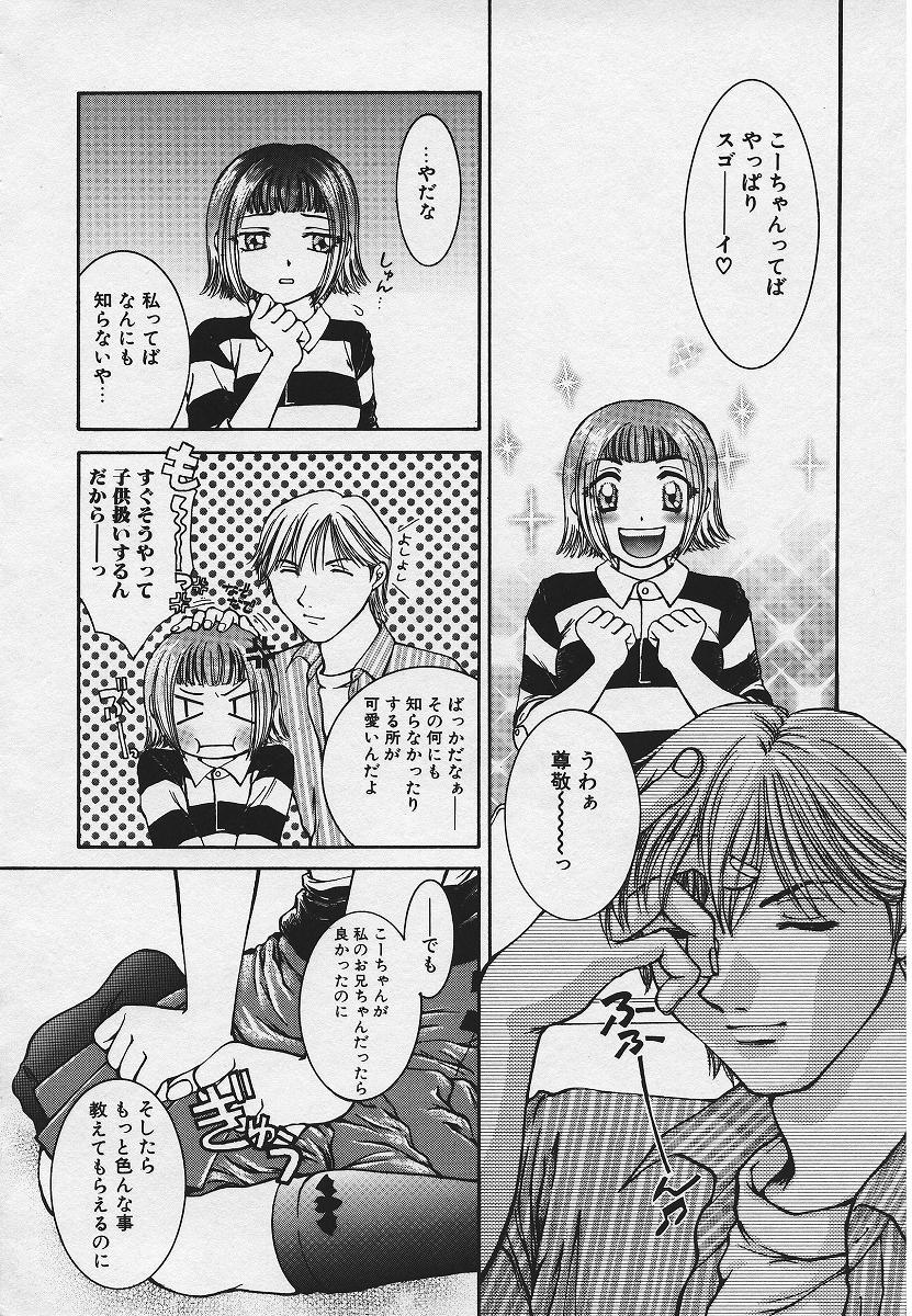[結城らんな] 禁姦淫母 愛欲の蠢き