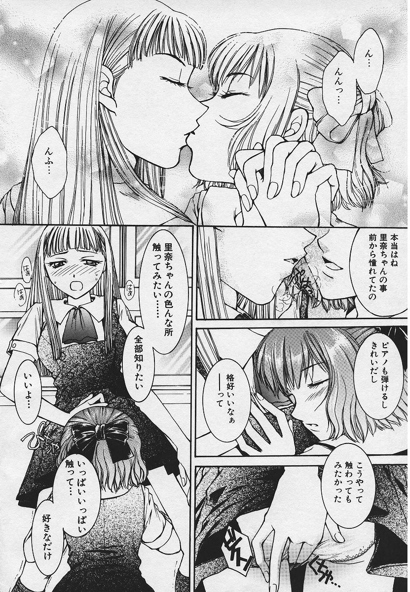 [結城らんな] 禁姦淫母 愛欲の蠢き