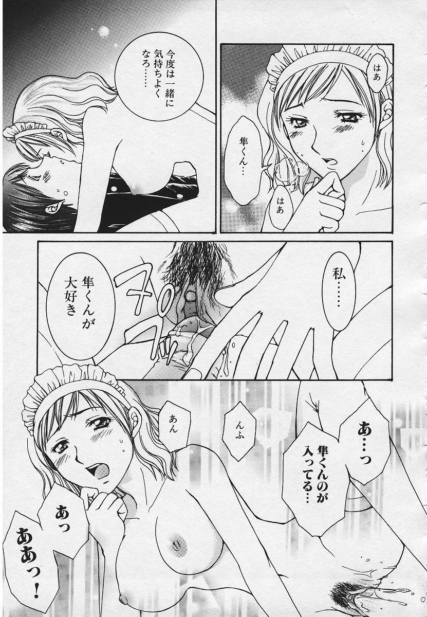 [結城らんな] 禁姦淫母 愛欲の蠢き