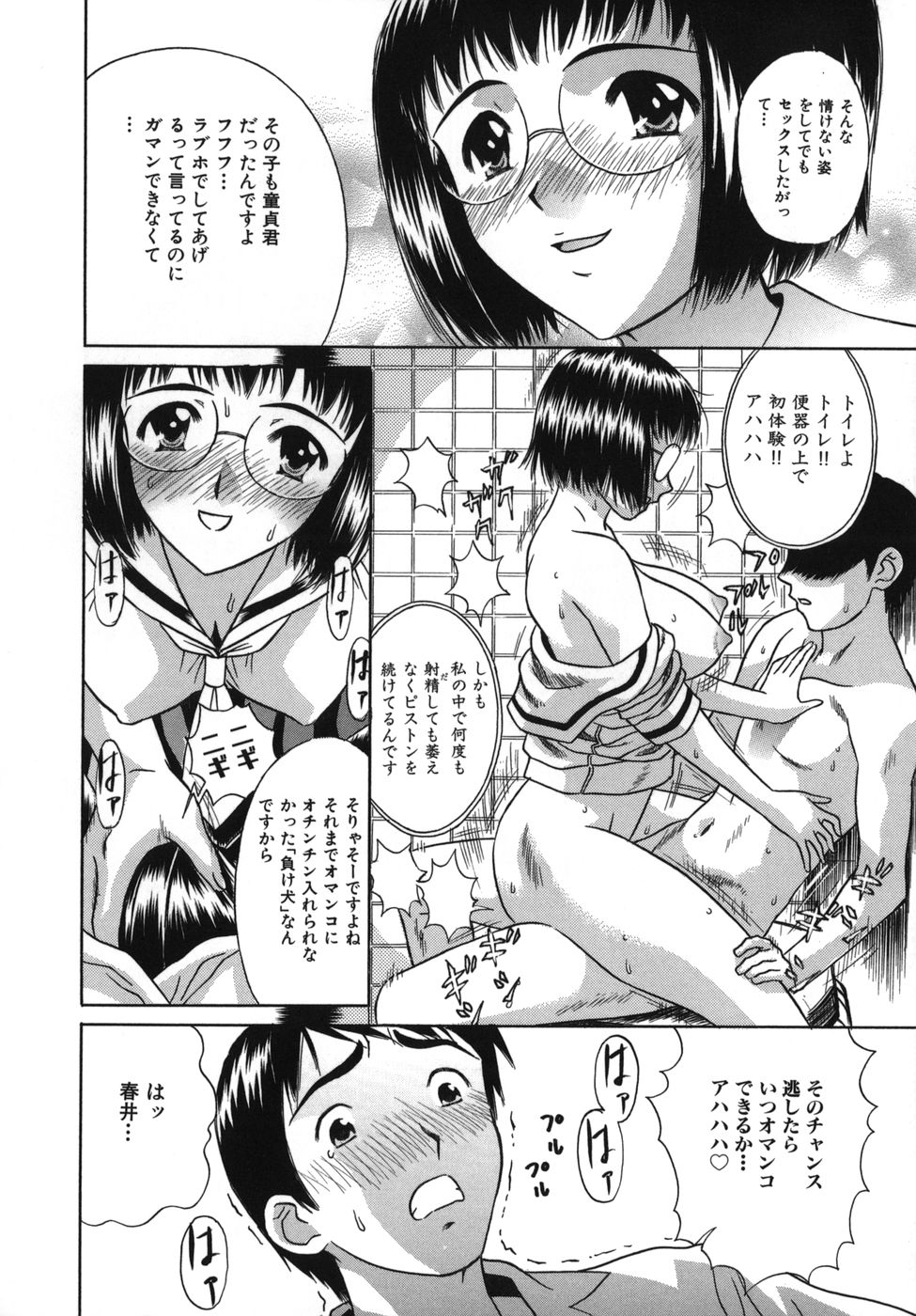 [KIKI] 強姦本能