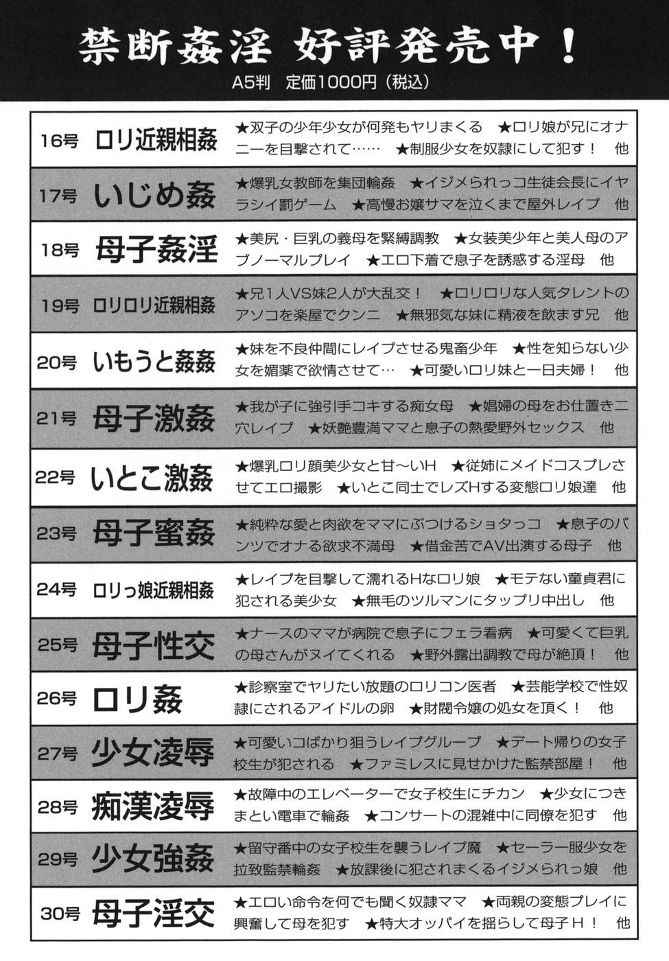 [KIKI] 強姦本能