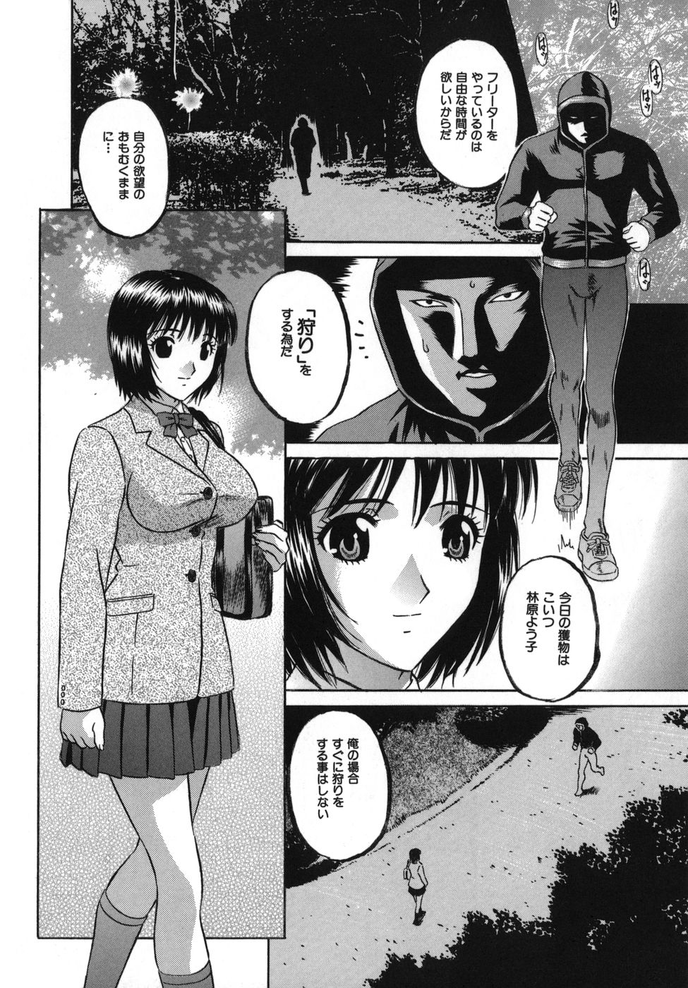 [KIKI] 強姦本能