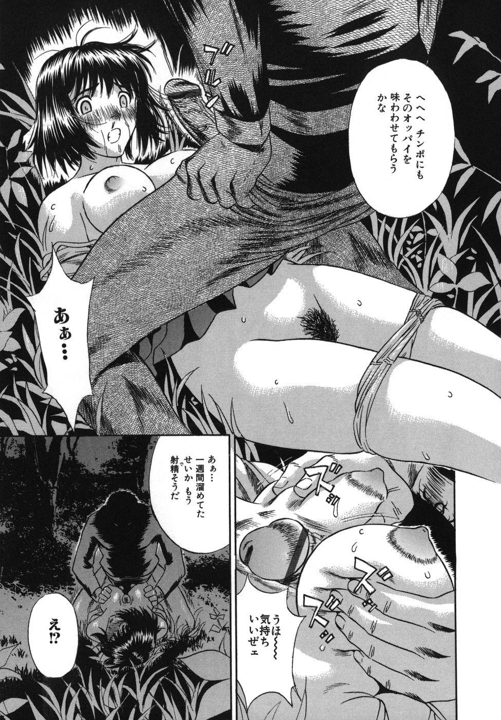 [KIKI] 強姦本能