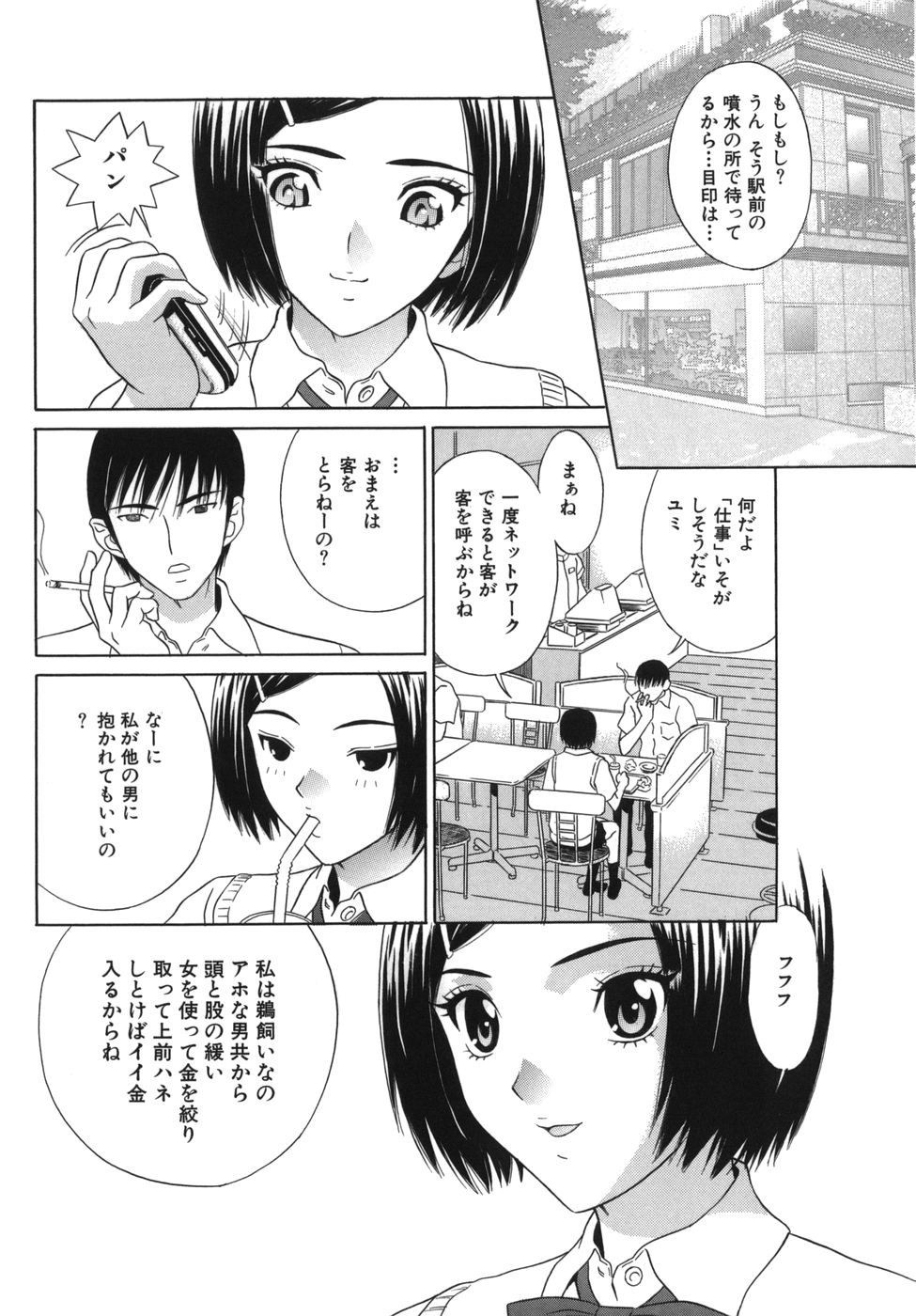 [KIKI] 強姦本能