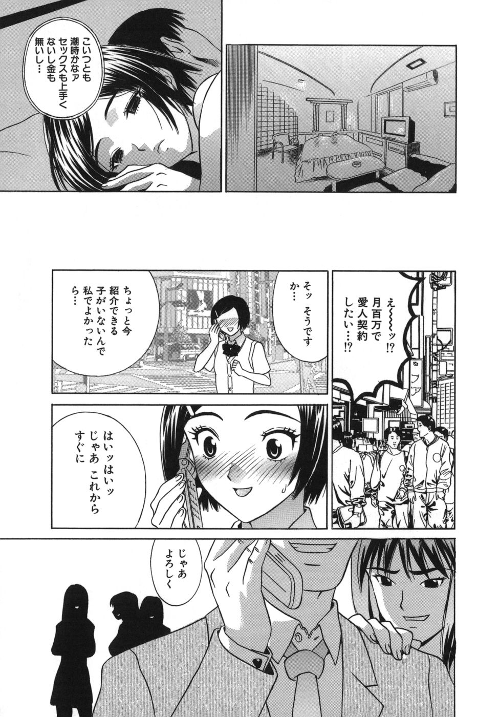 [KIKI] 強姦本能