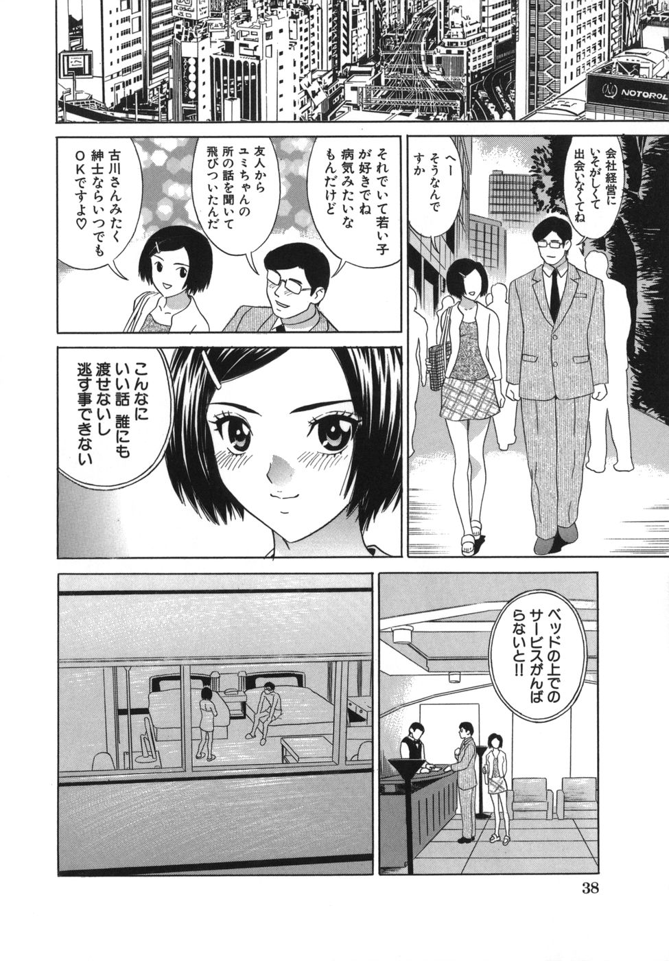 [KIKI] 強姦本能