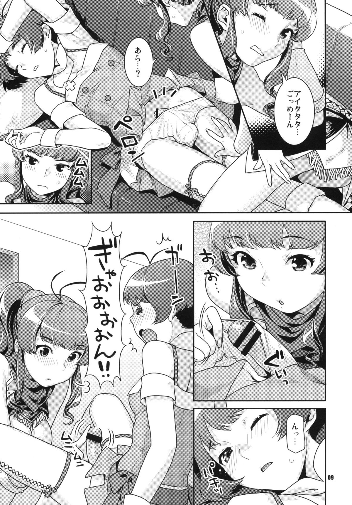 (C77) [ねこまた屋 (ねこまたなおみ)] 突撃ママタンク (アイドルマスター)