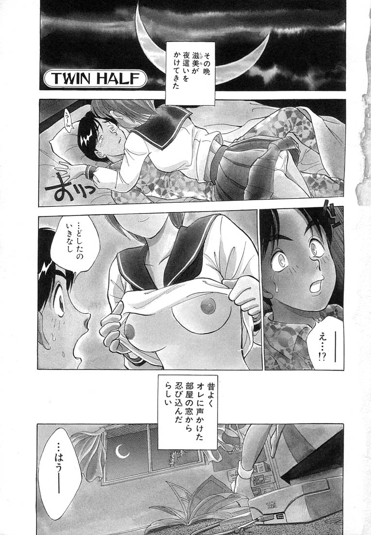 [南京まーちゃん] ツイン ハーフ