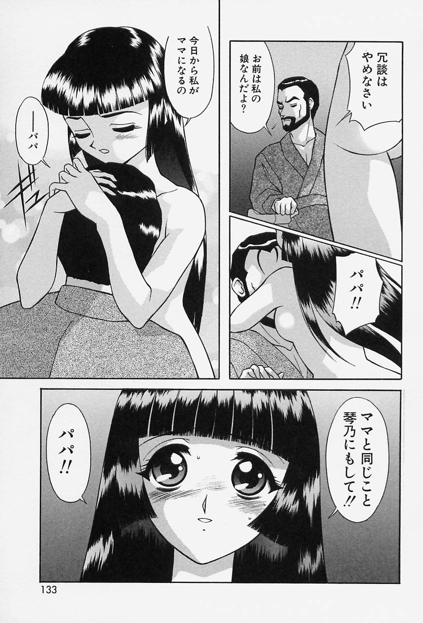 [おかもと大輔] TOKIOえっち倶楽部