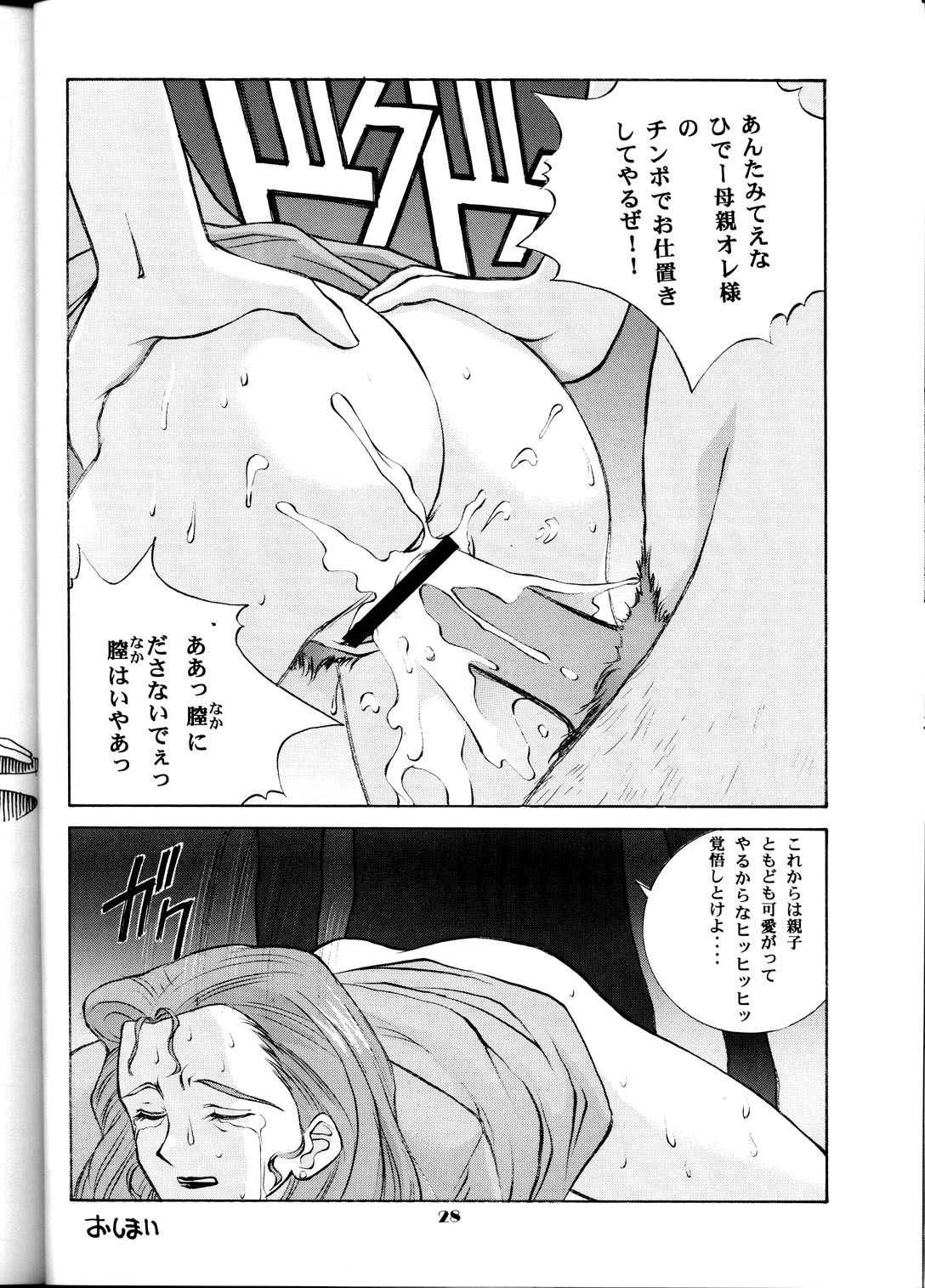 [スタジオワラビー (精子ンジャ, 四十雀, TAKE. S)] 稲妻球 (プリンセスナイン如月女子高野球部)