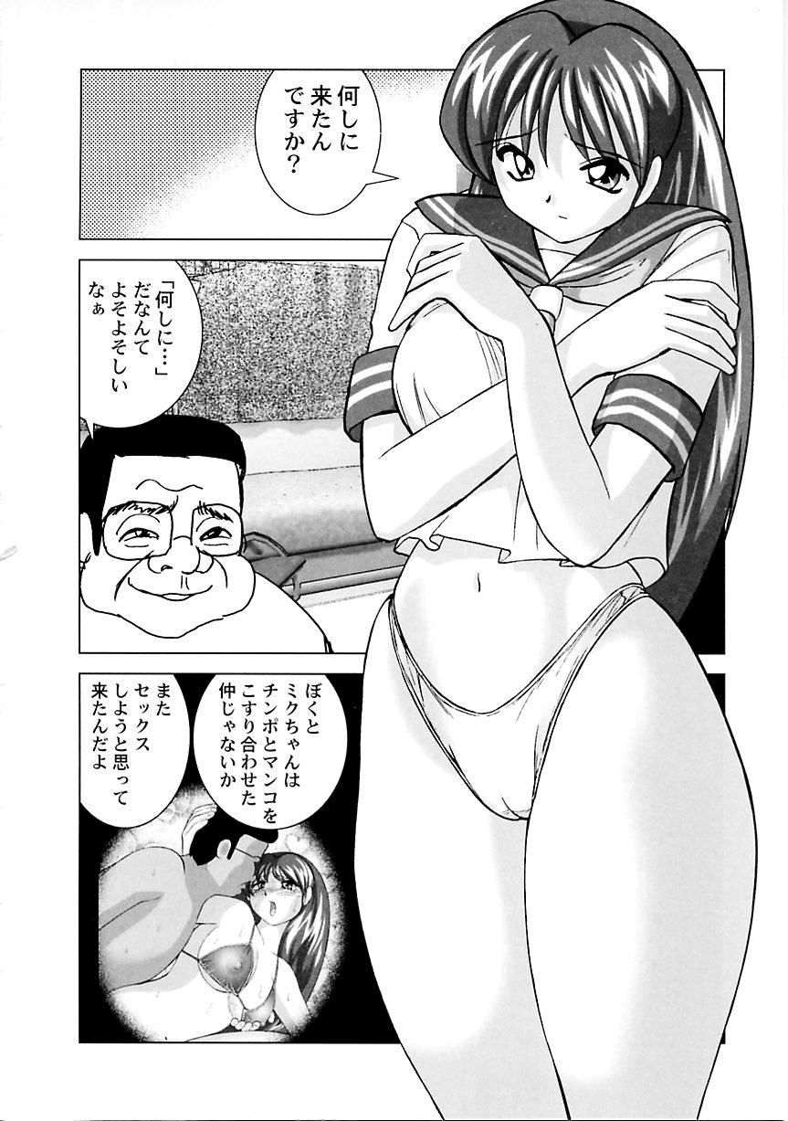 [おかもとふじお] ミクの乱交日記