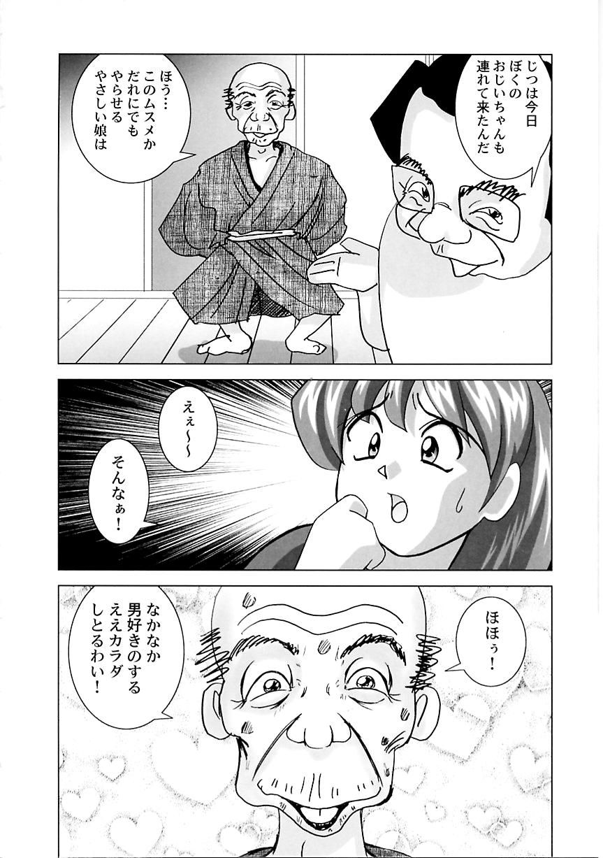 [おかもとふじお] ミクの乱交日記