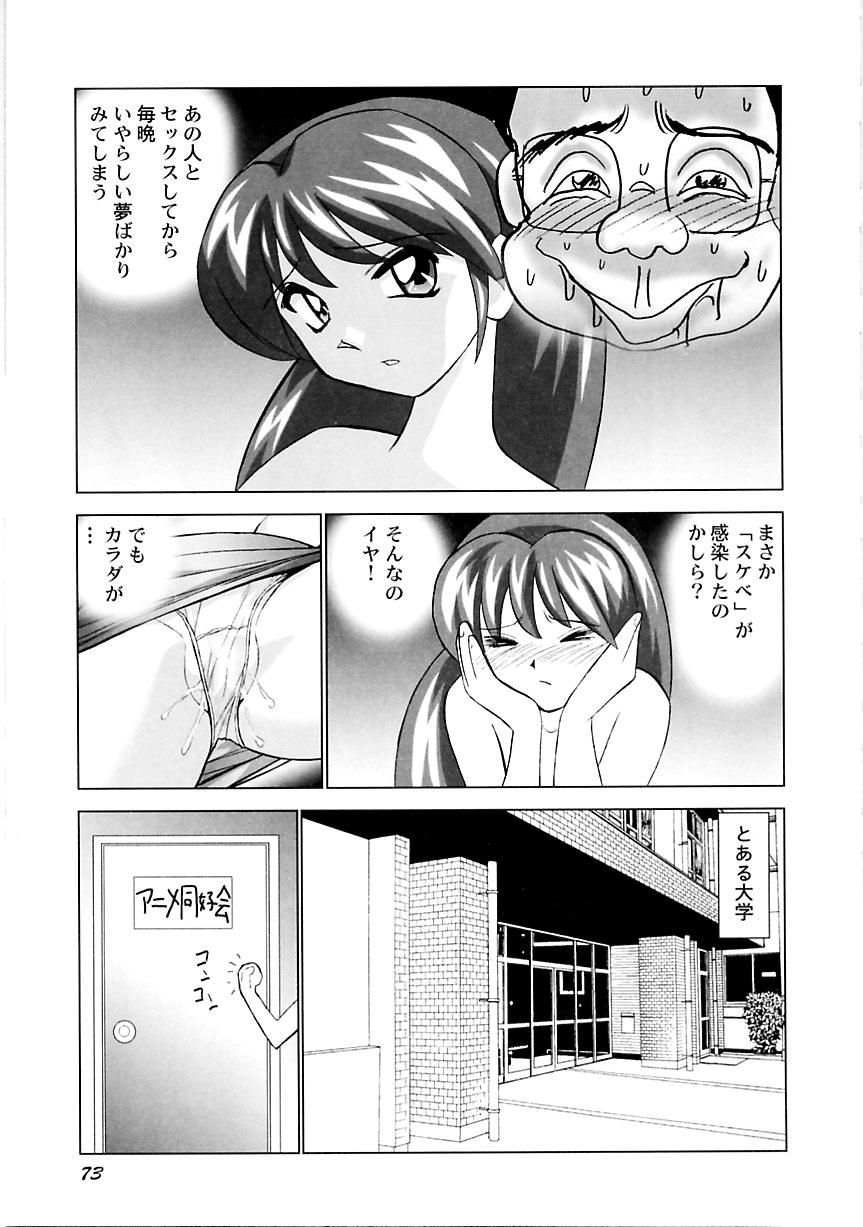 [おかもとふじお] ミクの乱交日記