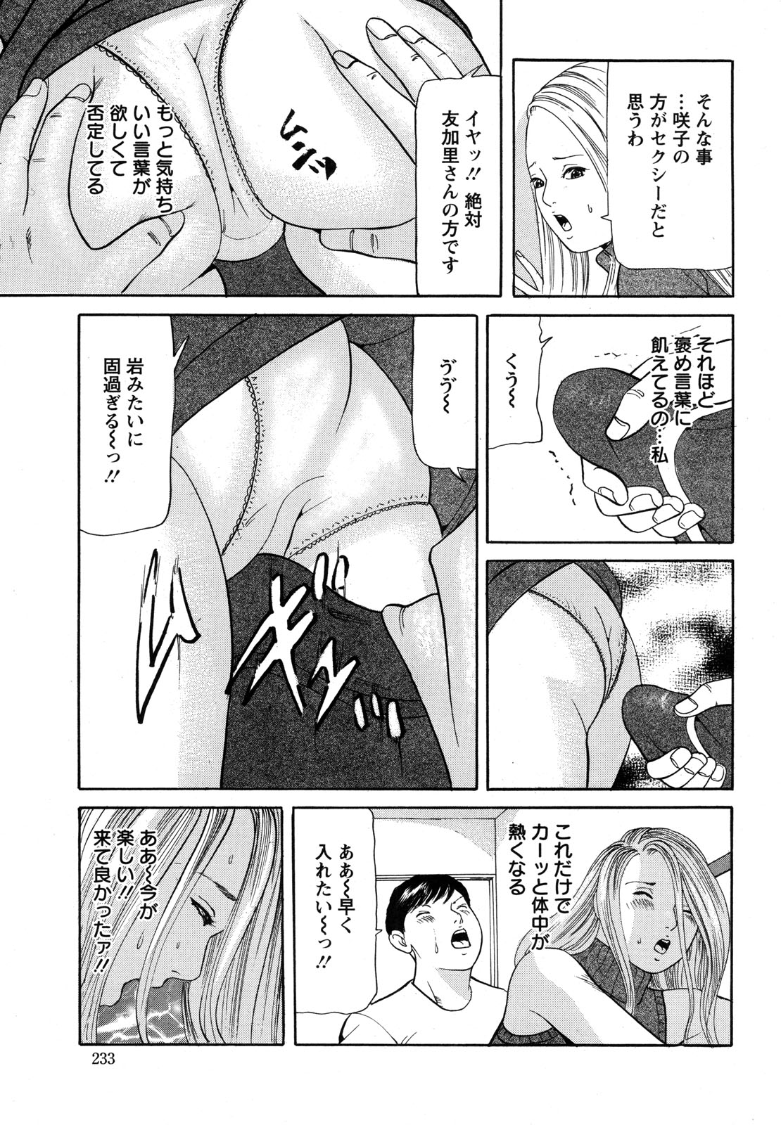 アクションピザッツ 2010年1月号