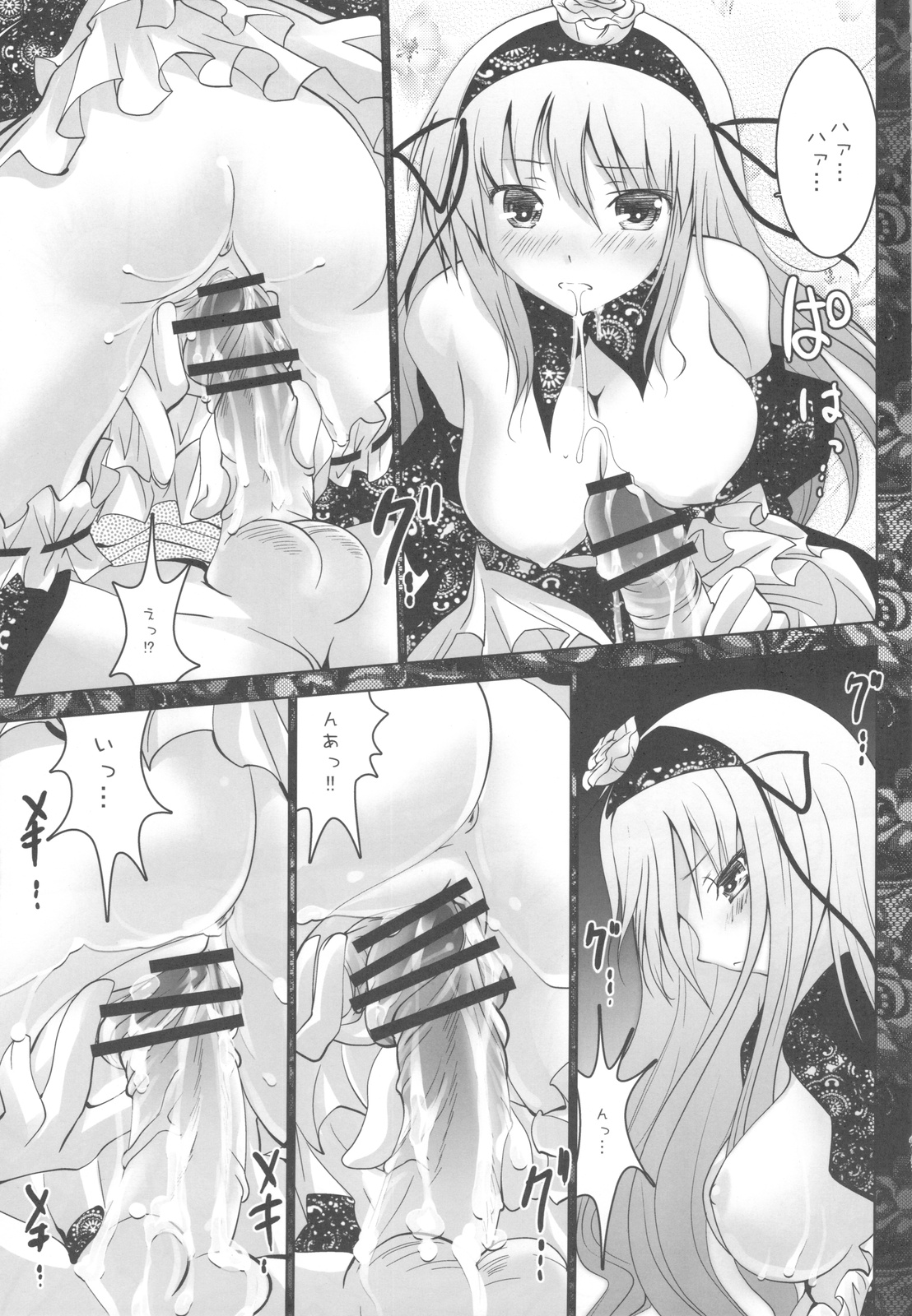 (C77) [海通信 (なまもななせ)] 機械仕掛けのイヴ (ローゼンメイデン)