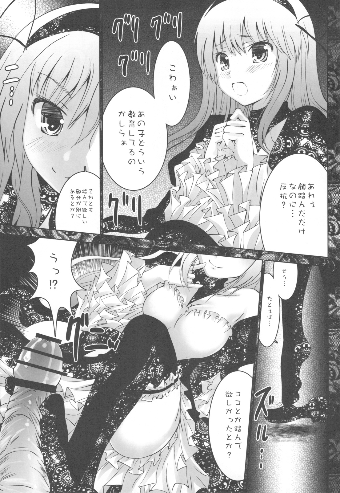 (C77) [海通信 (なまもななせ)] 機械仕掛けのイヴ (ローゼンメイデン)