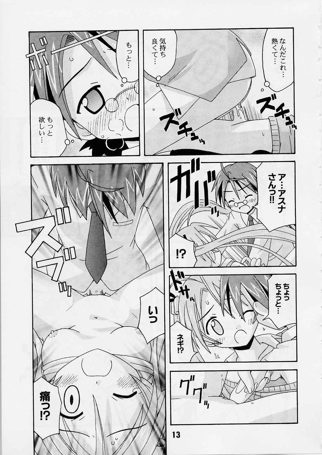 (C65) [篠原重工 (よろず)] ネギな。2 (魔法先生ネギま！)