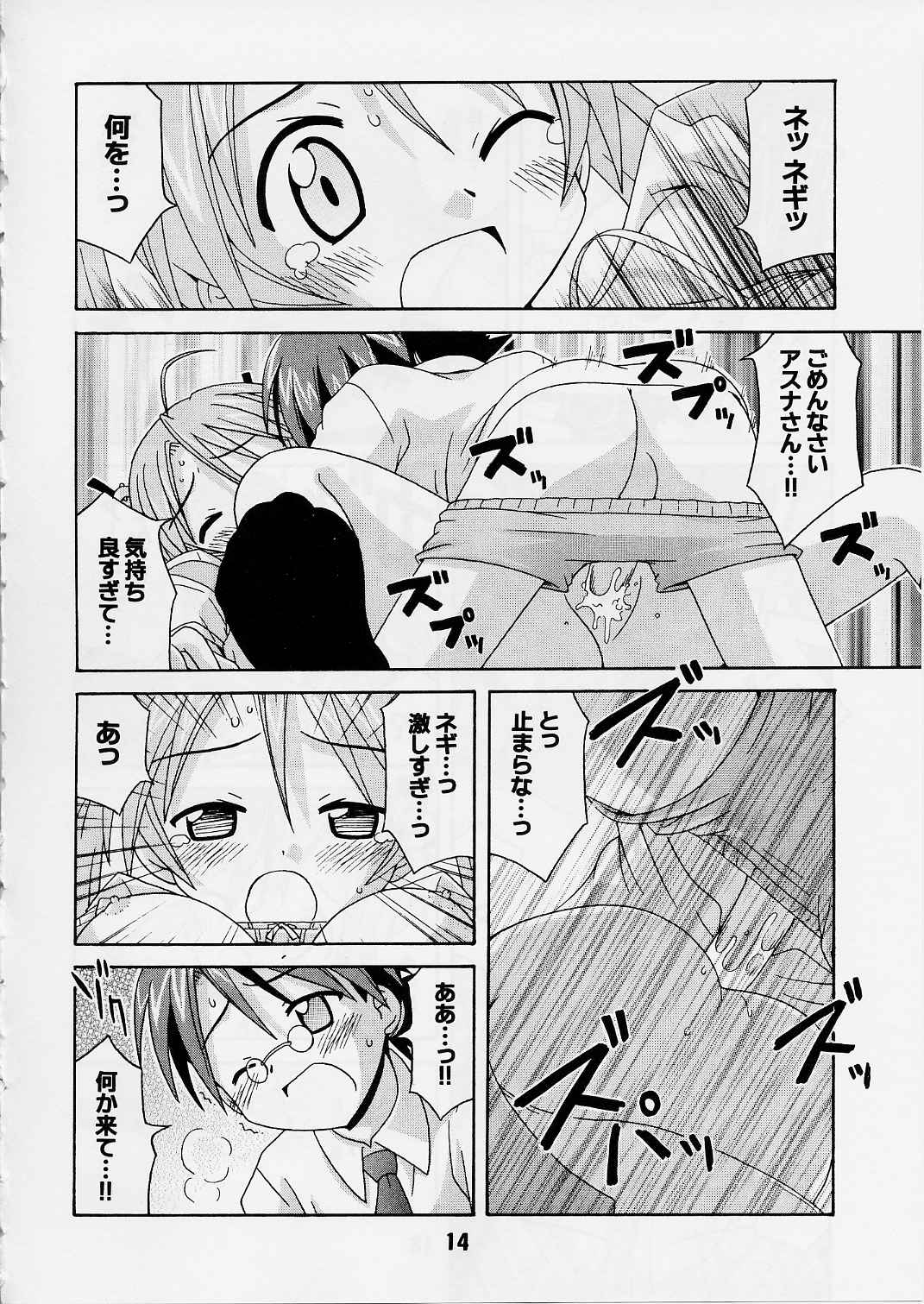 (C65) [篠原重工 (よろず)] ネギな。2 (魔法先生ネギま！)