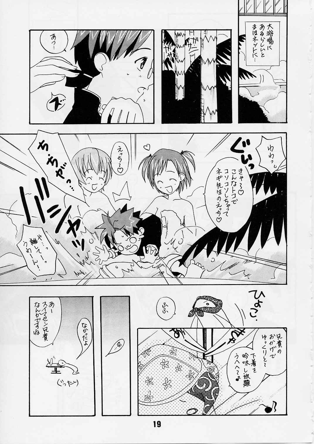 (C65) [篠原重工 (よろず)] ネギな。2 (魔法先生ネギま！)