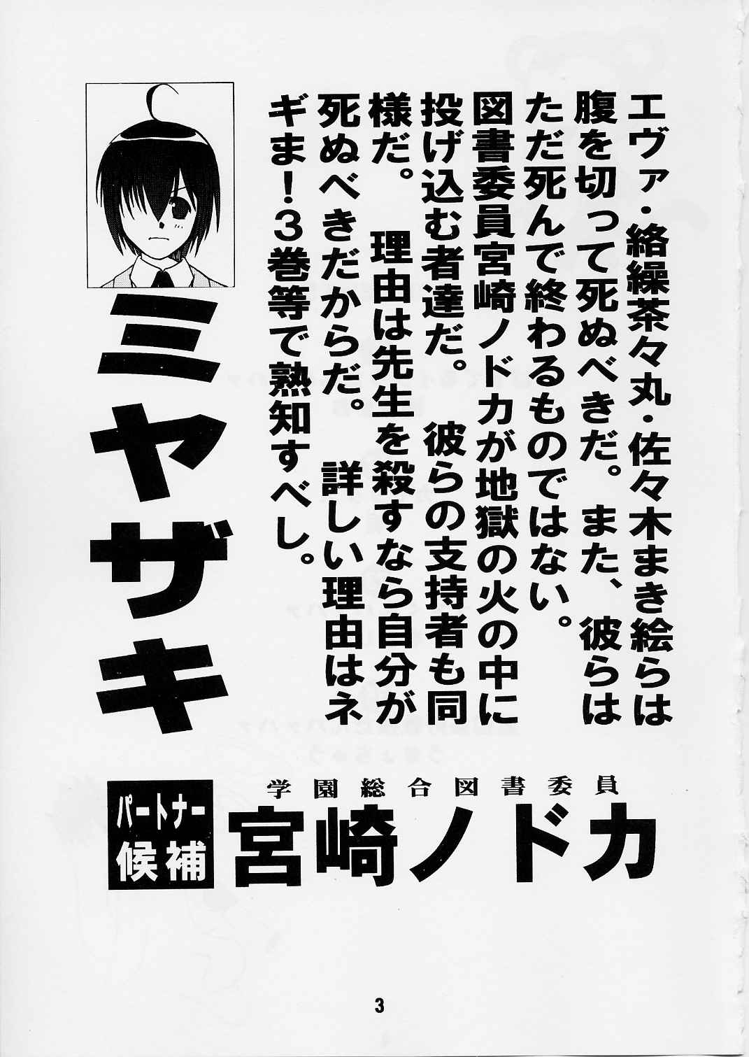 (C65) [篠原重工 (よろず)] ネギな。2 (魔法先生ネギま！)