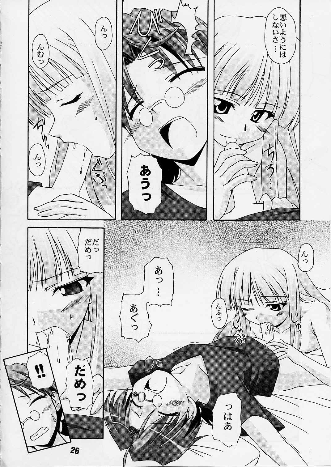 (C65) [篠原重工 (よろず)] ネギな。2 (魔法先生ネギま！)