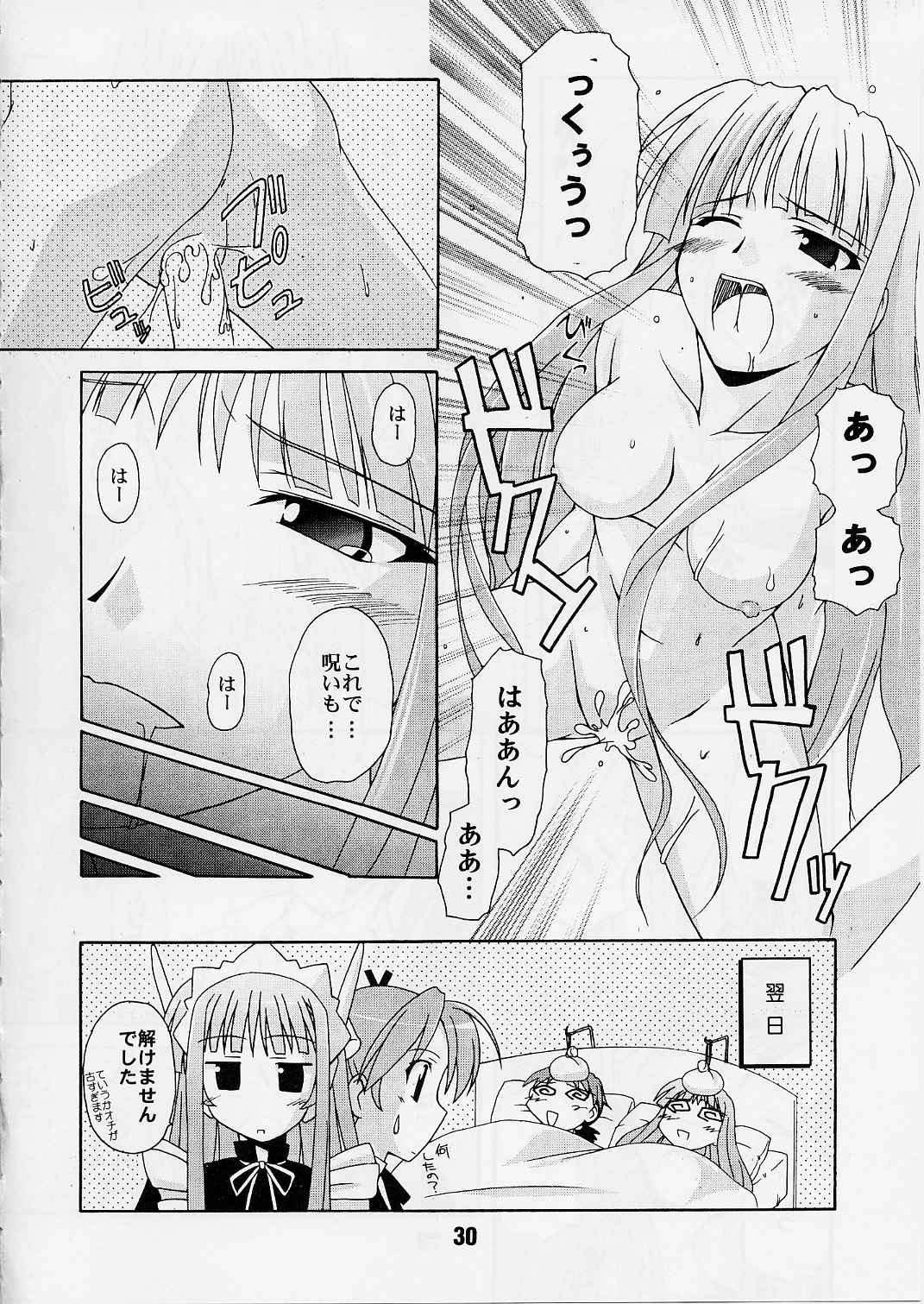 (C65) [篠原重工 (よろず)] ネギな。2 (魔法先生ネギま！)