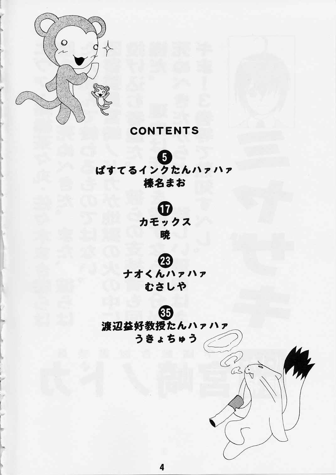 (C65) [篠原重工 (よろず)] ネギな。2 (魔法先生ネギま！)