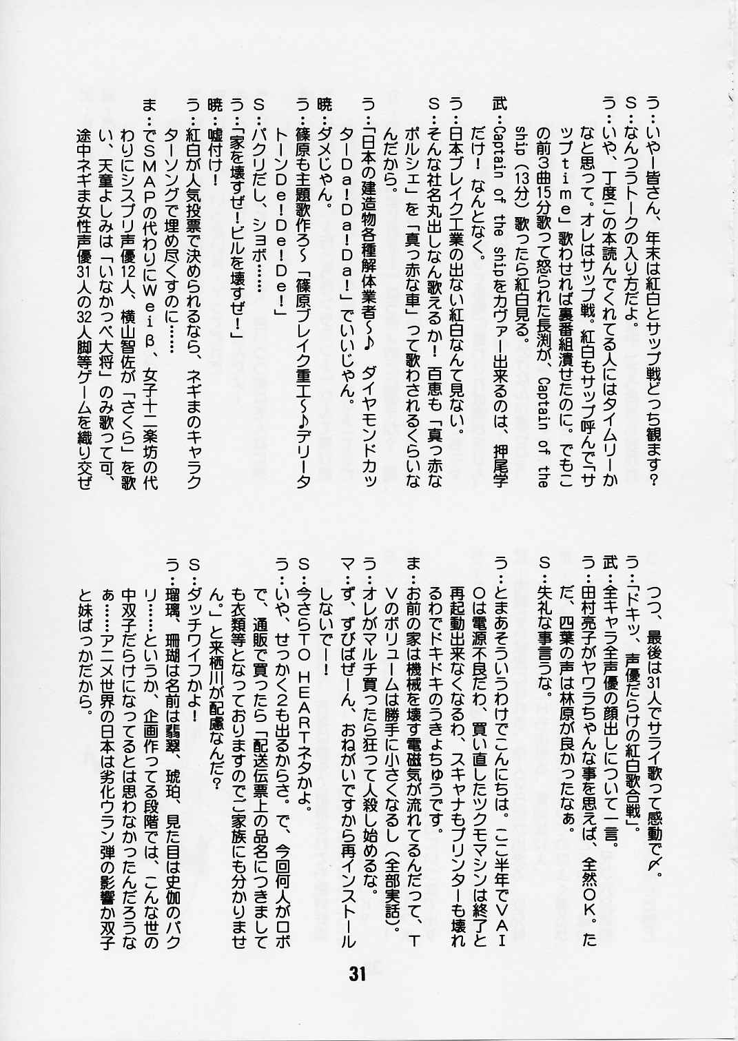 (C65) [篠原重工 (よろず)] ネギな。2 (魔法先生ネギま！)