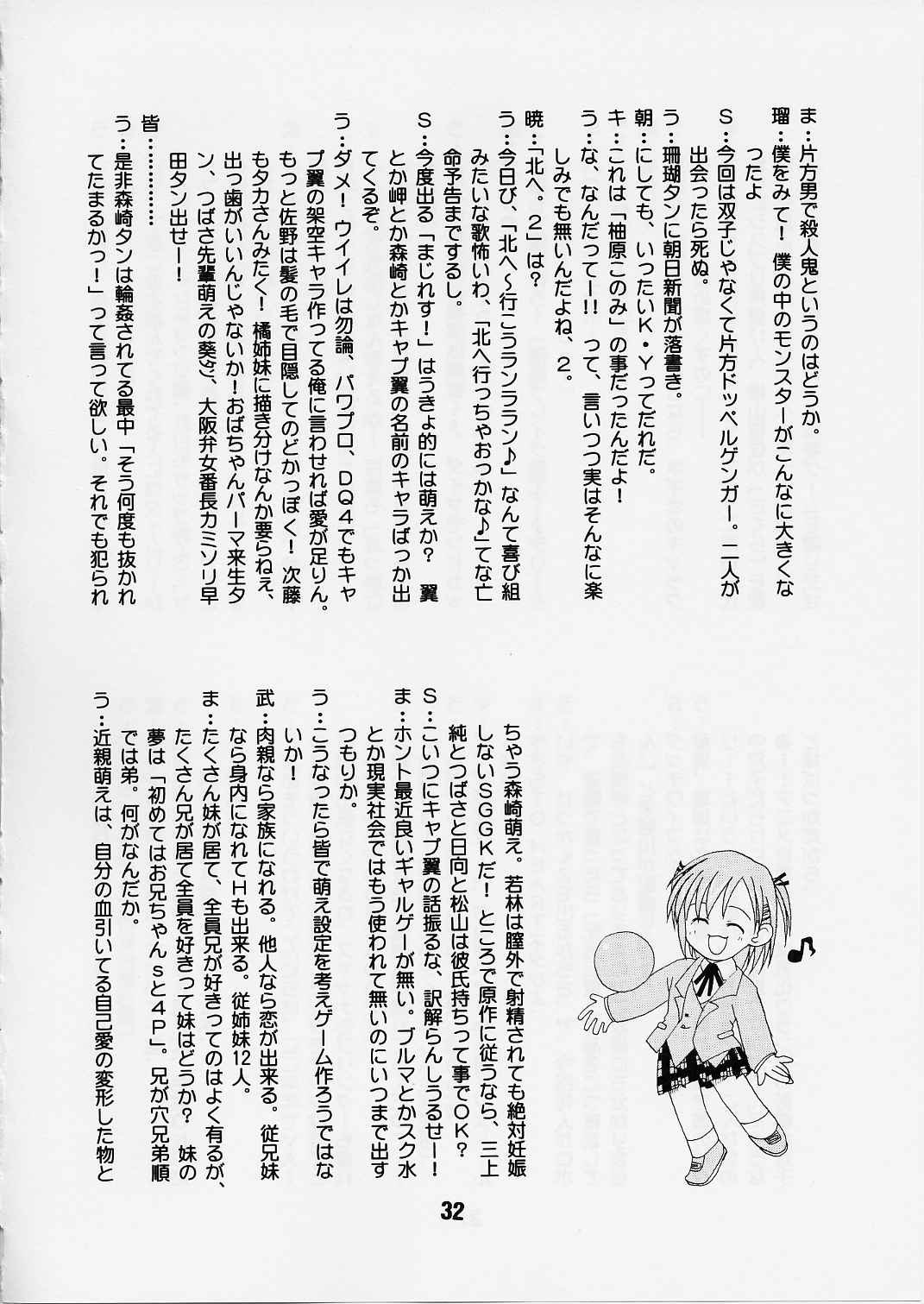 (C65) [篠原重工 (よろず)] ネギな。2 (魔法先生ネギま！)