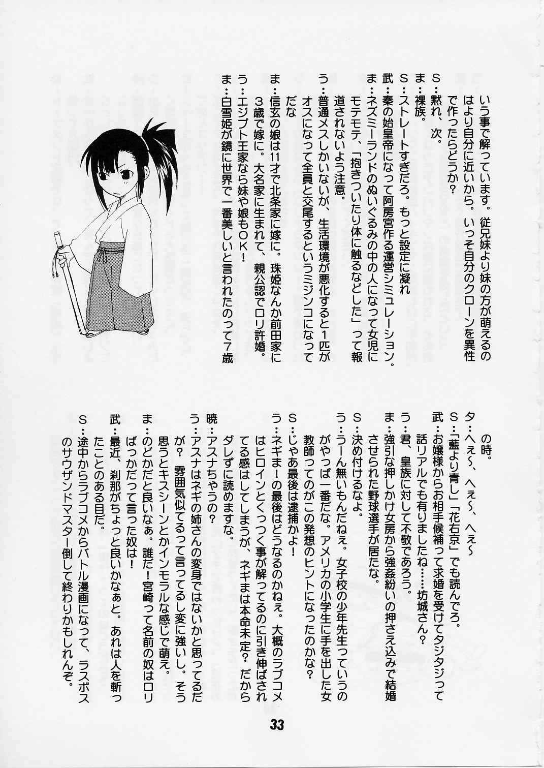 (C65) [篠原重工 (よろず)] ネギな。2 (魔法先生ネギま！)