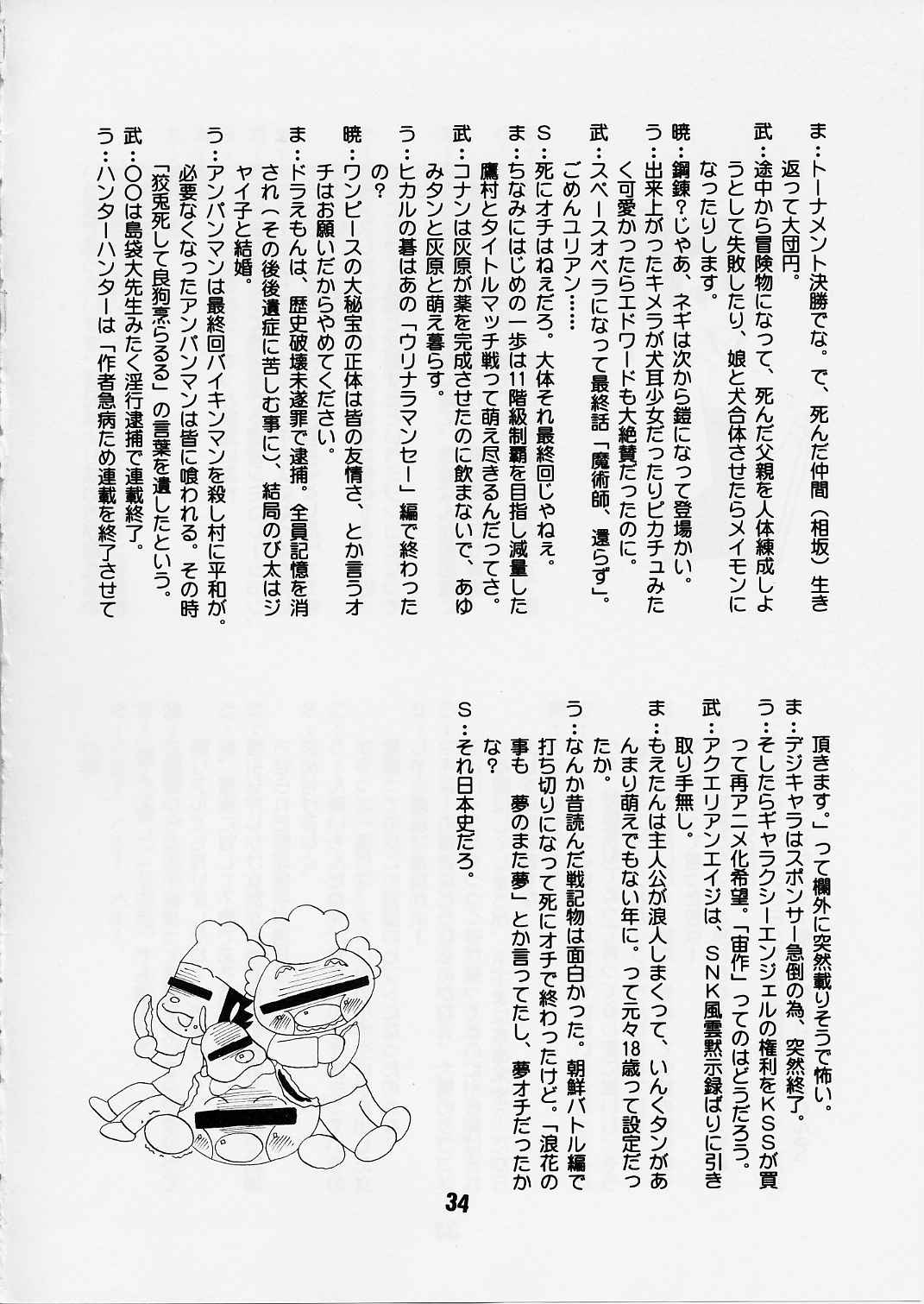(C65) [篠原重工 (よろず)] ネギな。2 (魔法先生ネギま！)