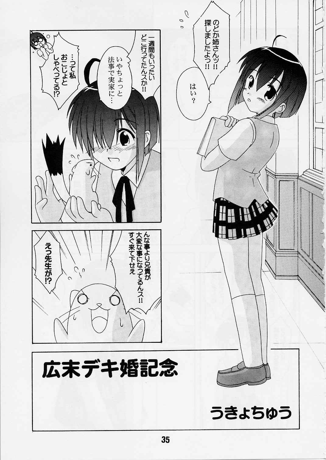 (C65) [篠原重工 (よろず)] ネギな。2 (魔法先生ネギま！)