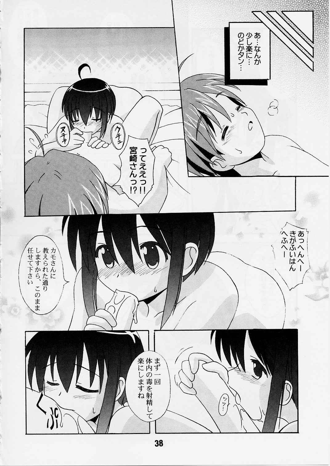(C65) [篠原重工 (よろず)] ネギな。2 (魔法先生ネギま！)