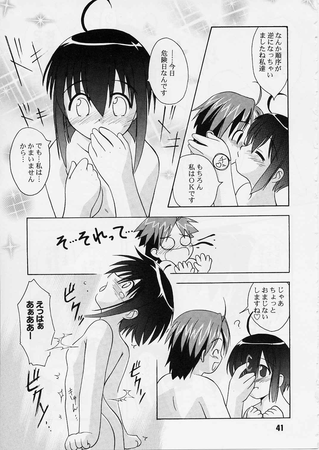 (C65) [篠原重工 (よろず)] ネギな。2 (魔法先生ネギま！)
