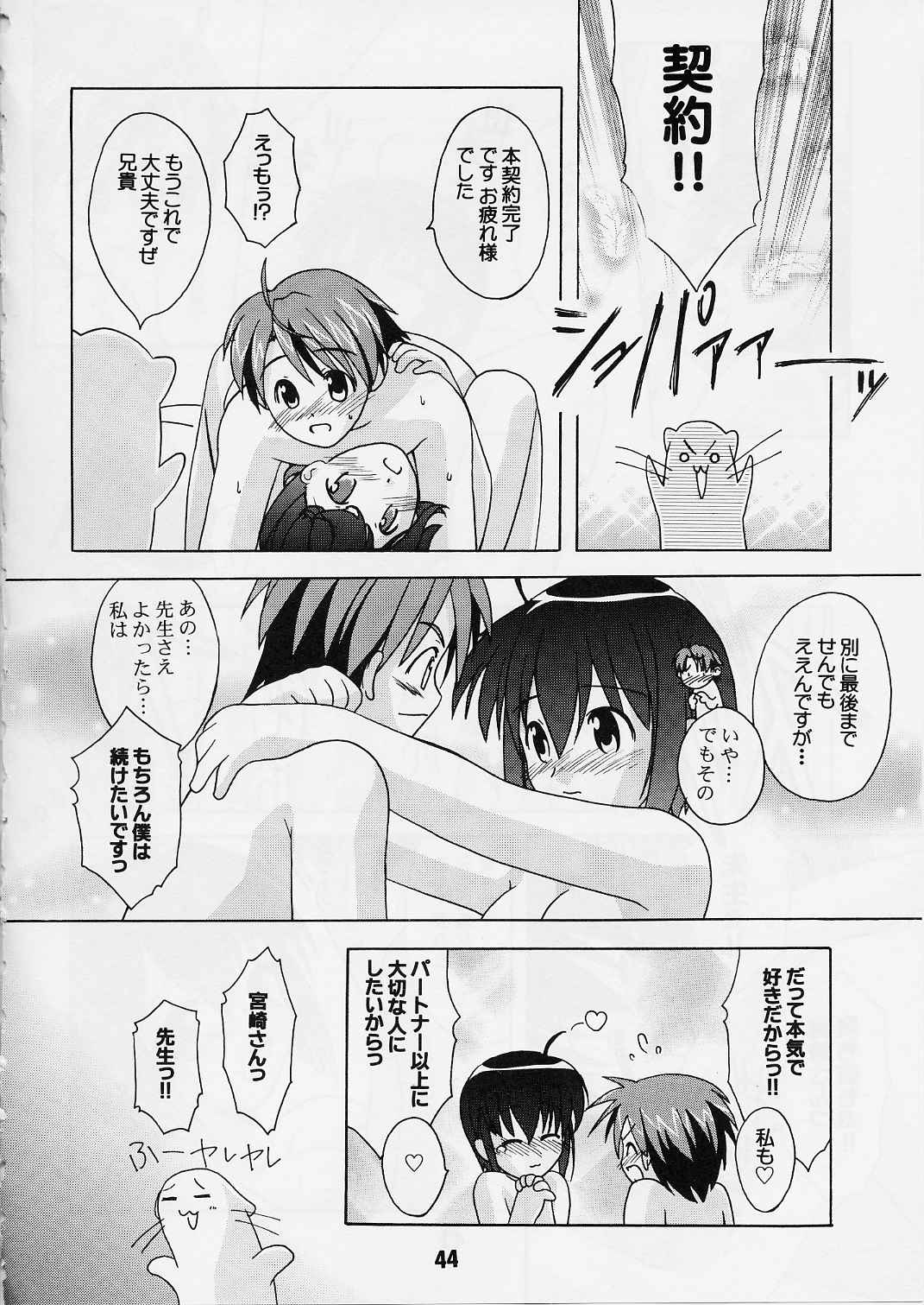 (C65) [篠原重工 (よろず)] ネギな。2 (魔法先生ネギま！)