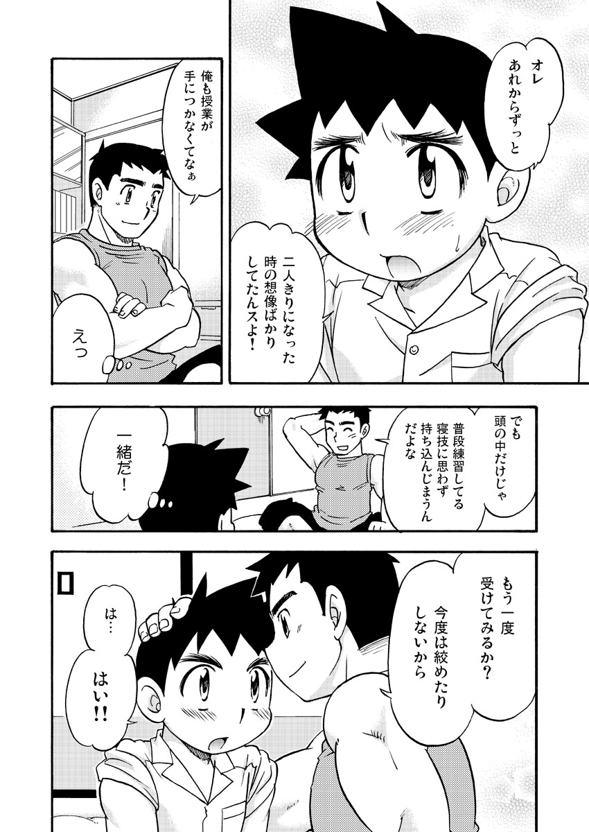 [山桃果実 (達華モモヤ)] 続・白帯文太郎