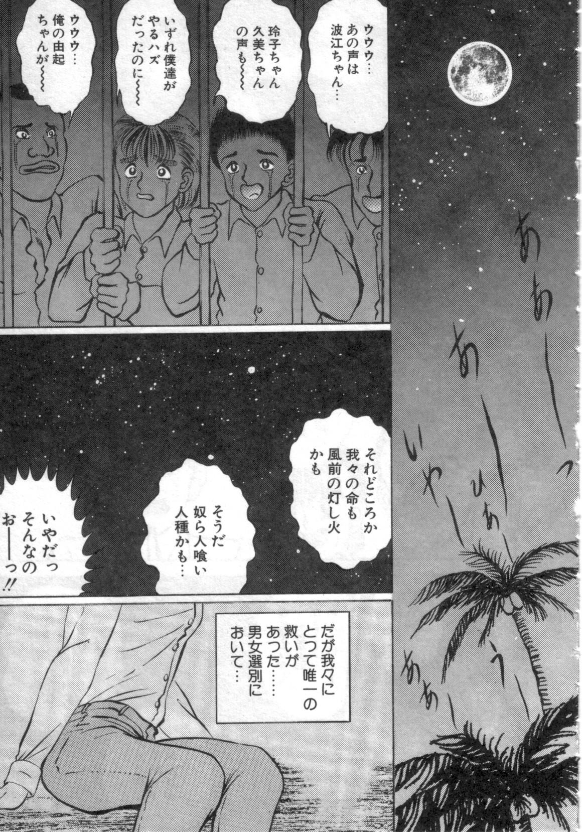 [鋭利菊] 凌獄の島