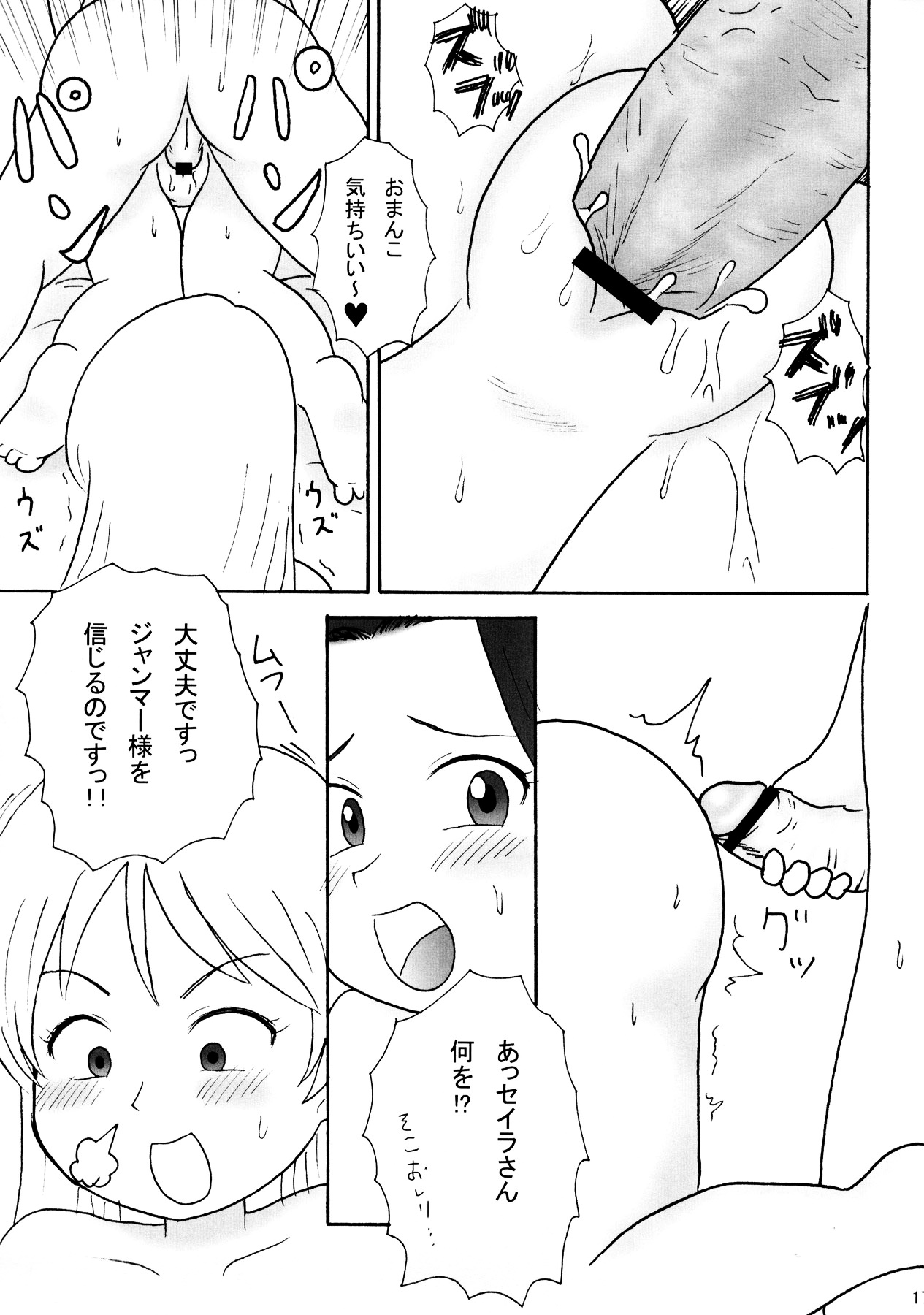SUCHIE-PAI_003