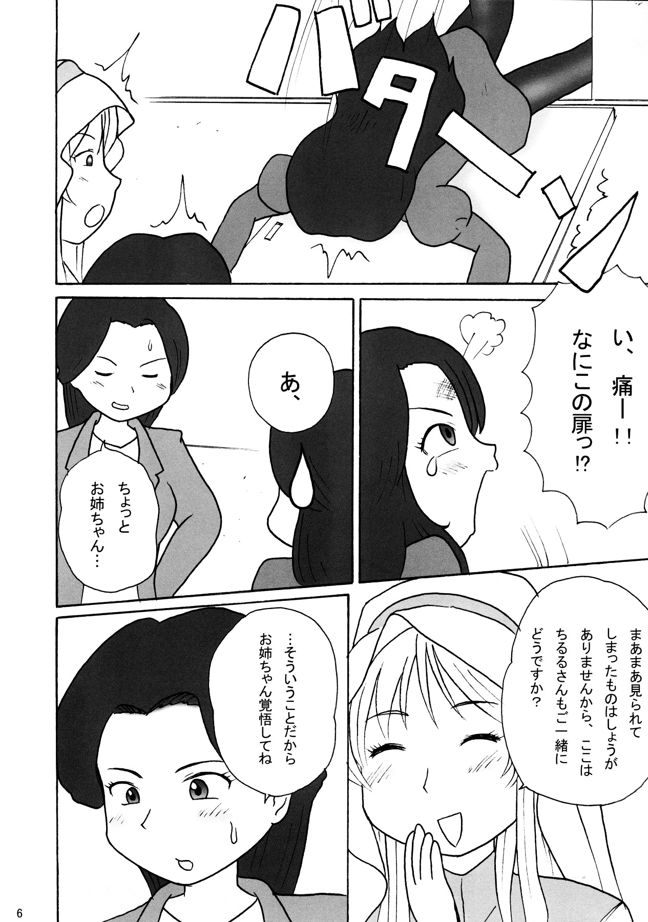 SUCHIE-PAI_003